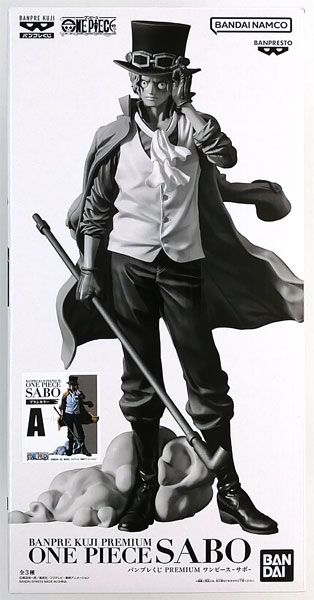 バンプレくじ PREMIUM ワンピース-サボ- ブラシカラー (プライズ)