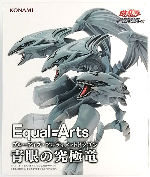 中古】(本体A/箱B)遊戯王カードゲーム Equal Arts 青眼の究極竜