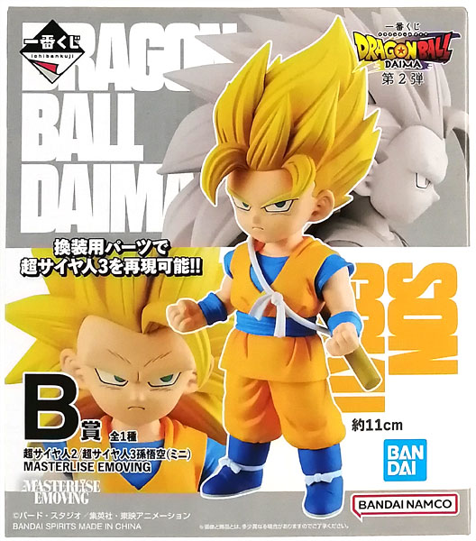 一番くじ ドラゴンボールDAIMA 第2弾 B賞 超サイヤ人2/超サイヤ人3