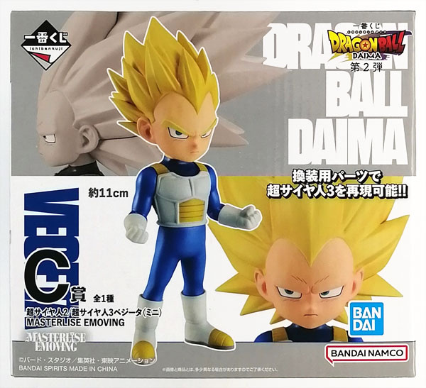 中古】(本体A/箱B)一番くじ ドラゴンボールDAIMA 第2弾 C賞 超サイヤ人