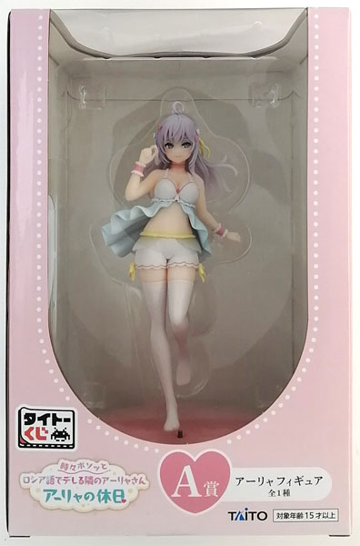 タイトーくじ 時々ボソッとロシア語でデレる隣のアーリャさん アーリャ