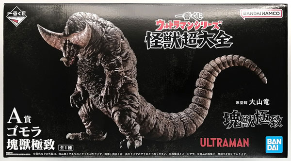 一番くじ ウルトラマンシリーズ 怪獣超大全 A賞 ゴモラ 塊獣極致