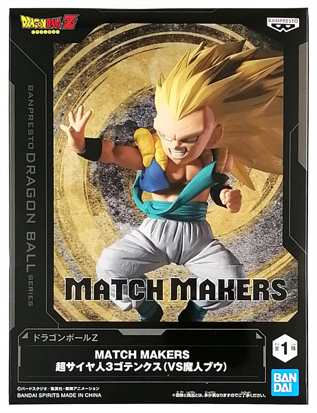 ドラゴンボールZ MATCH MAKERS 超サイヤ人3ゴテンクス(VS魔人ブウ