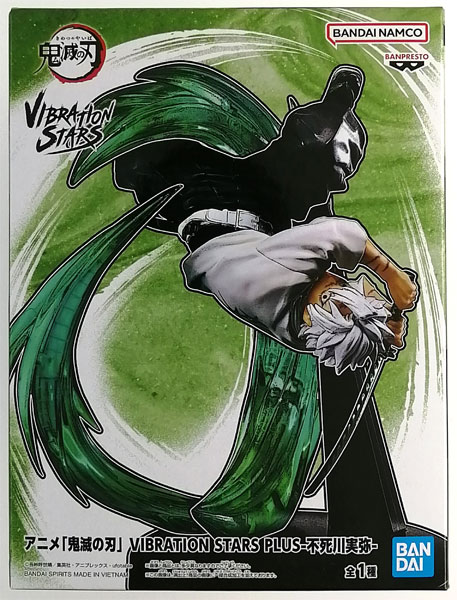 アニメ「鬼滅の刃」 VIBRATION STARS PLUS-不死川実弥- (プライズ)