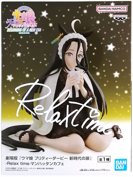 中古】(本体A/箱B)劇場版『ウマ娘 プリティーダービー 新時代の扉