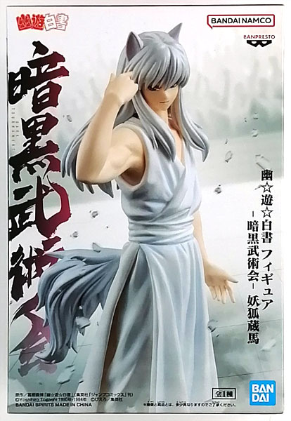 幽☆遊☆白書 フィギュア-暗黒武術会-妖狐蔵馬 (プライズ)