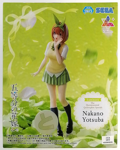 中古】(本体A/箱B)五等分の花嫁∽ Luminasta “中野四葉” (プライズ