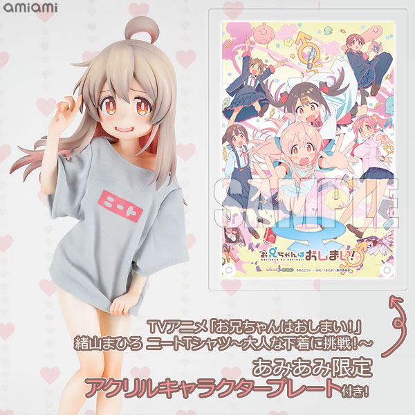 あみあみ限定特典】TVアニメ「お兄ちゃんはおしまい！」 緒山まひろ