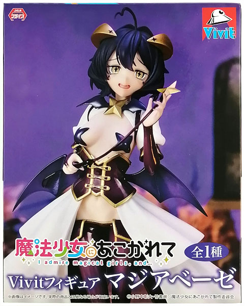 魔法少女にあこがれて Vivitフィギュア マジアベーゼ (プライズ)