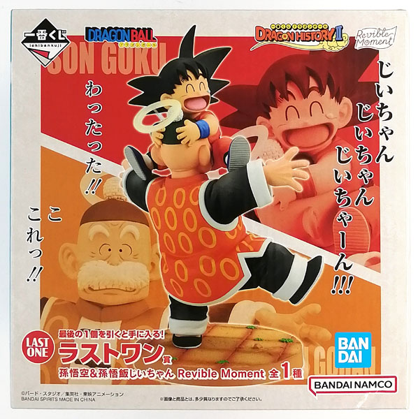 中古】(本体A/箱B)一番くじ ドラゴンボール DRAGON HISTORY II ラスト