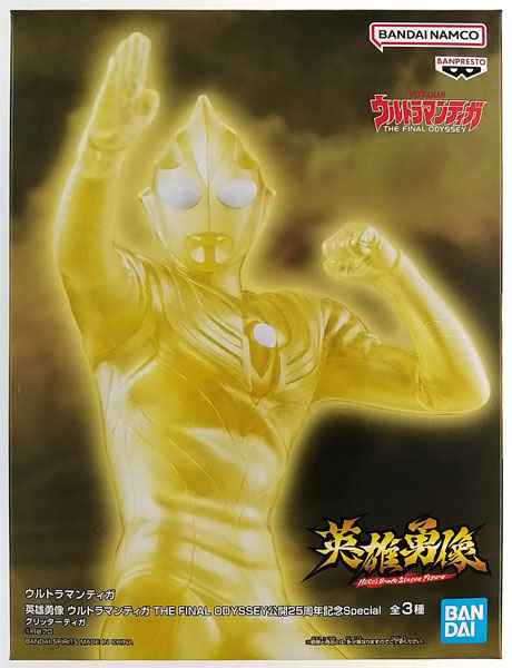 ウルトラマンティガ 英雄勇像 ウルトラマンティガ THE FINAL ODYSSEY