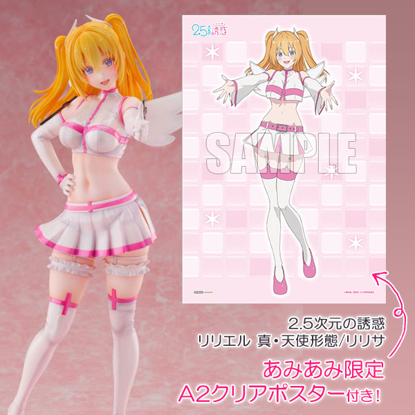 あみあみ限定特典】2.5次元の誘惑 リリエル 真・天使形態/リリサ 1/6