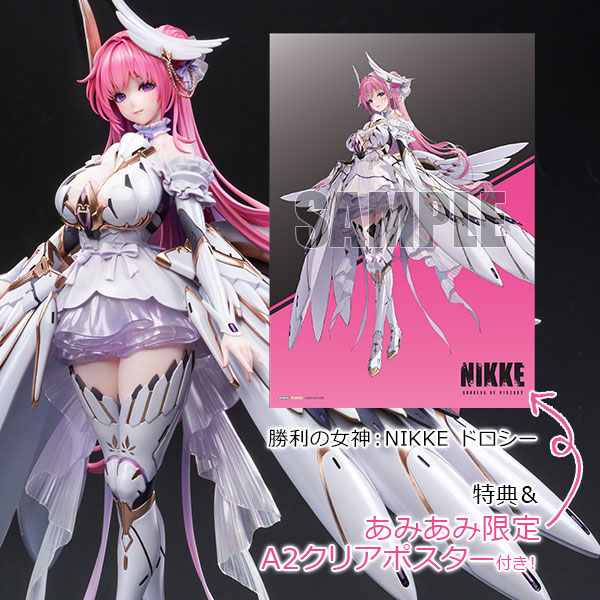 あみあみ限定特典】【特典】勝利の女神：NIKKE ドロシー 1/7 完成品