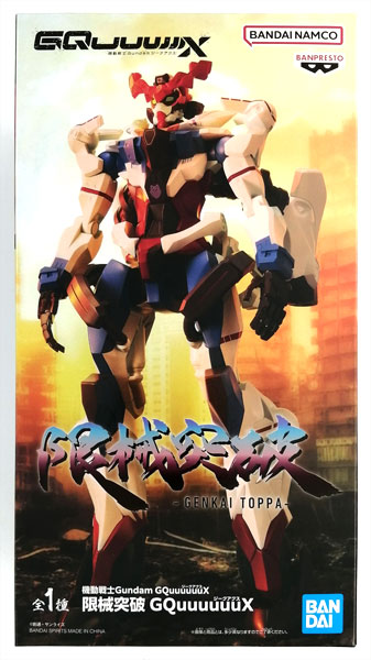 中古】(本体A/箱B)機動戦士Gundam GQuuuuuuX 限械突破 GQuuuuuuX