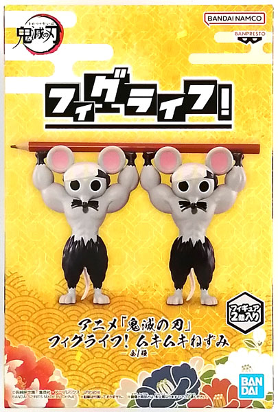 中古】(本体A/箱B)アニメ「鬼滅の刃」 フィグライフ！ ムキムキねずみ