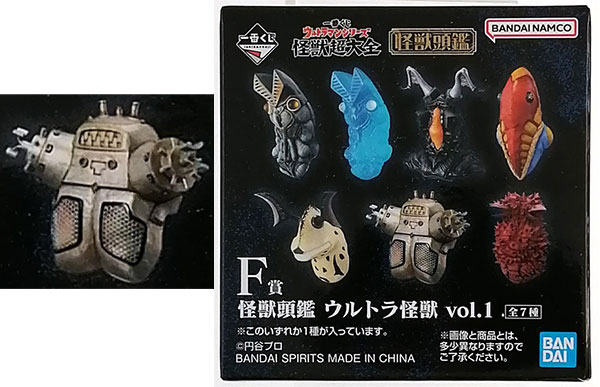 一番くじウルトラマン怪獣超大全 F賞 ヘッドマグネットフィギュア 未