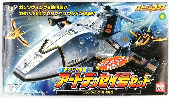 ポピニカプラスシリーズ ウルトラマンティガ アートデッセイ号セット