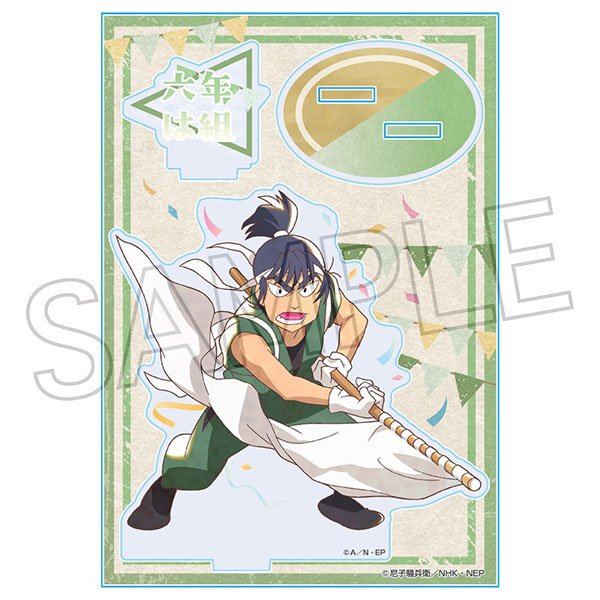 忍たま乱太郎 ヴィンテージシリーズ アクリルスタンドVol.2 食満留三郎