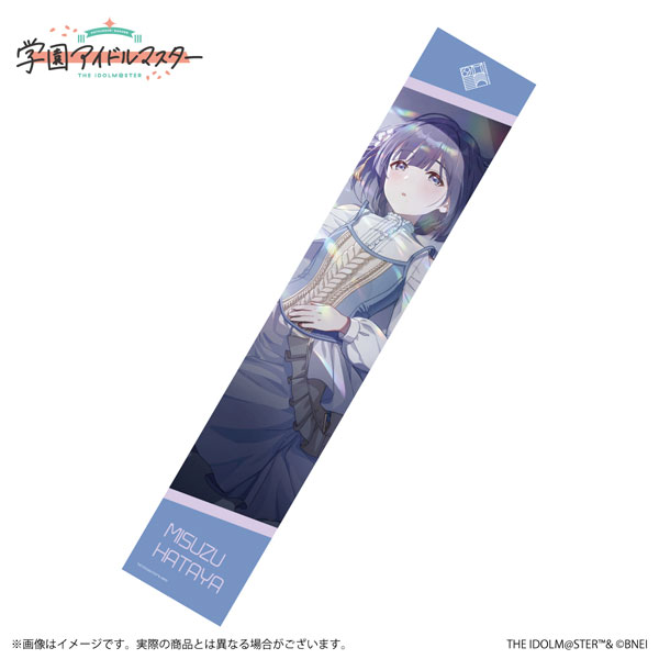 学園アイドルマスター 公式マフラータオル 秦谷美鈴 B[バンダイナムコ