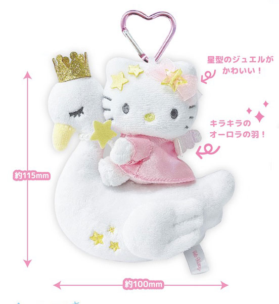 ハローキティ プレミアムマスコットキーホルダー スワン[ティー・シー