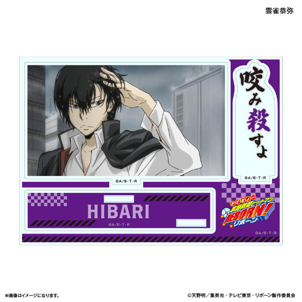 家庭教師ヒットマンREBORN！ セリフ付きアクリルジオラマ 雲雀恭弥