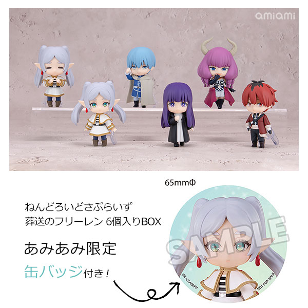あみあみ限定特典】ねんどろいどさぷらいず 葬送のフリーレン 6個入り