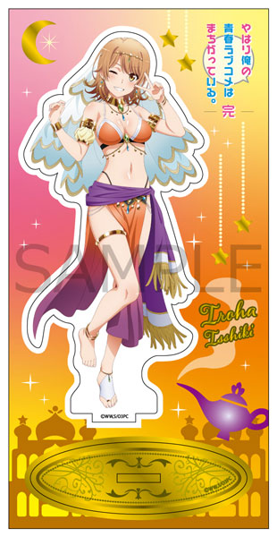 限定販売】やはり俺の青春ラブコメはまちがっている。完 アクリル