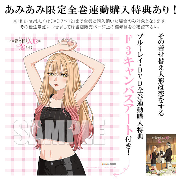 特典】BD その着せ替え人形は恋をする 7 完全生産限定版 (Blu-ray Disc