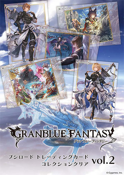 ブシロード トレーディングカード コレクションクリア グランブルー