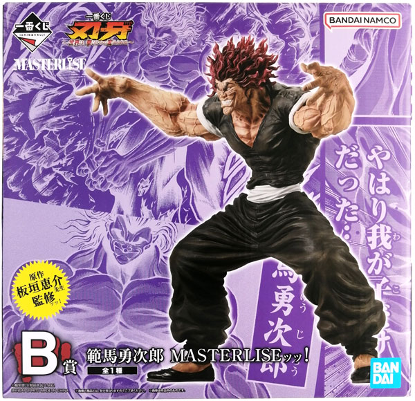 中古】(本体A/箱B)一番くじ 刃牙～世界は、拳ひとつで変えられる～ B賞