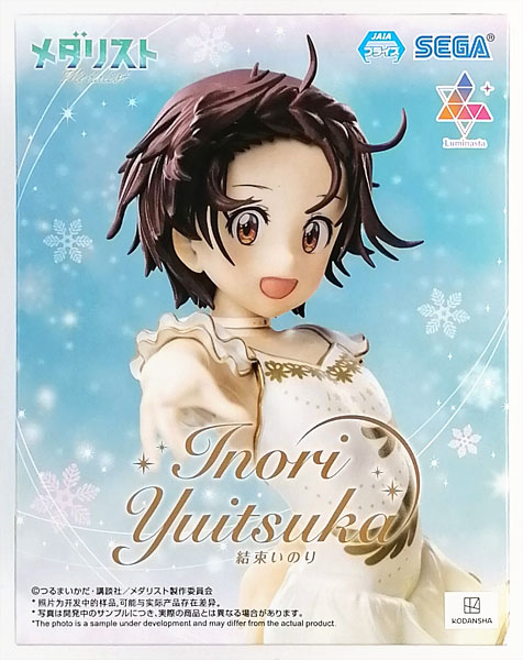 メダリスト Luminasta “結束いのり” (プライズ)