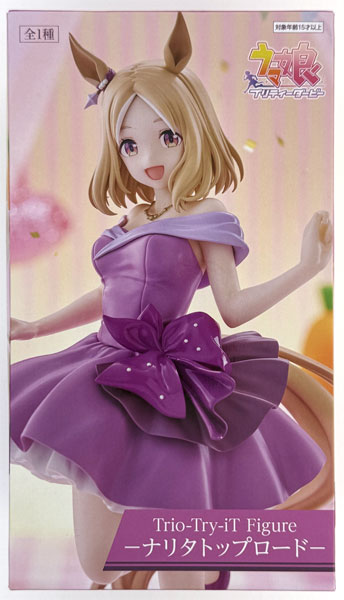 中古】(本体A/箱B)ウマ娘 プリティーダービー Trio-Try-iT Figure