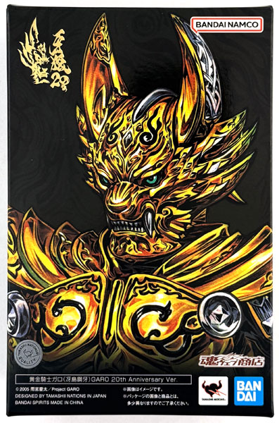 S.H.Figuarts(真骨彫製法) 牙狼〈GARO〉 黄金騎士ガロ(冴島鋼牙) GARO