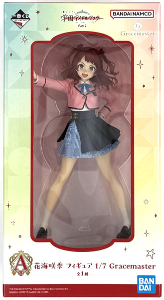一番くじ 学園アイドルマスター Part2 A賞 花海咲季 フィギュア 1/7