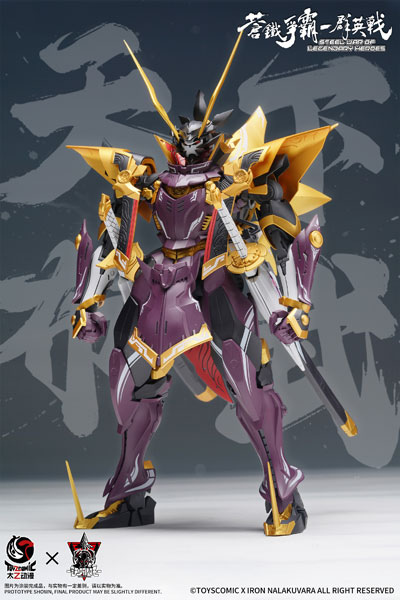 蒼鉄争覇-群英戦 第六天魔王-織田信長 1/100スケール プラスチック