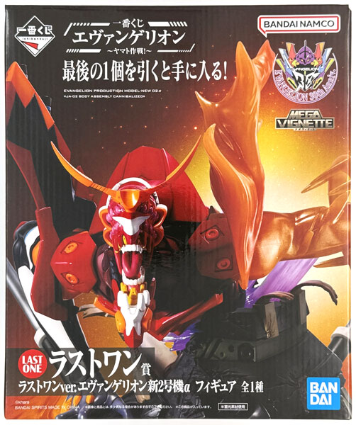 一番くじ エヴァンゲリオン ～ヤマト作戦！～ ラストワン賞 ラストワン