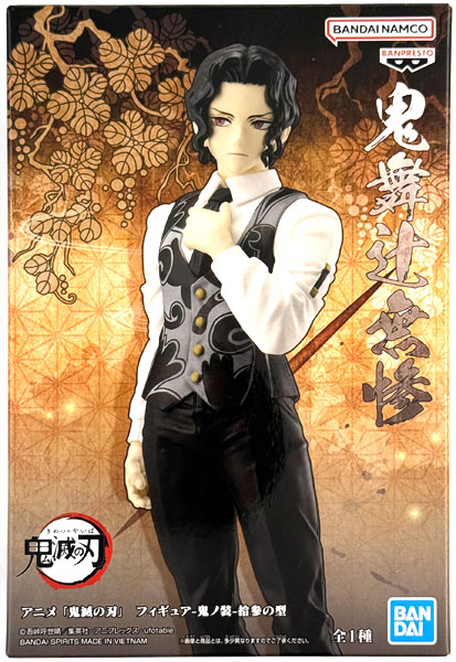 アニメ「鬼滅の刃」 フィギュア-鬼ノ装-拾参の型 鬼舞辻無惨 (プライズ)