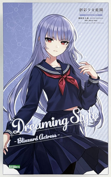 創彩少女庭園 薬師寺久遠[篝火 真里亞・衣装] ドリーミングスタイル