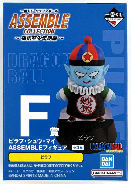 一番くじ ドラゴンボール ASSEMBLE COLLECTION ～孫悟空少年期編～ F賞