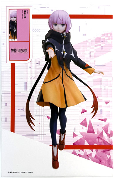 神椿市建設中。 森先化歩 1/7スケールフィギュア (プライズ)