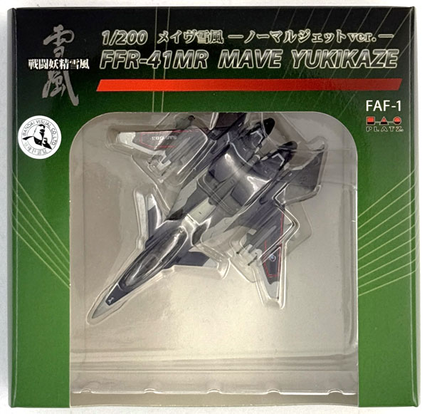 1/200 戦闘妖精雪風 FFR-41MR メイヴ雪風 ノーマルジェットver.
