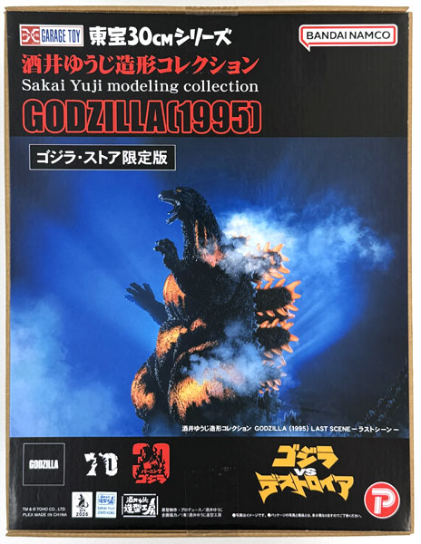中古】(本体A/箱C)東宝30cmシリーズ 酒井ゆうじ造形コレクション