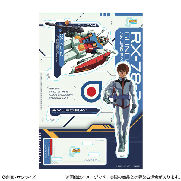 機動戦士ガンダム アクリルスタンド GS13 アムロ・レイ[サンスター文具
