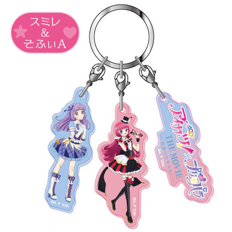 アイカツ！×プリパラ 3連アクリルキーホルダー02 スミレ＆そふぃA