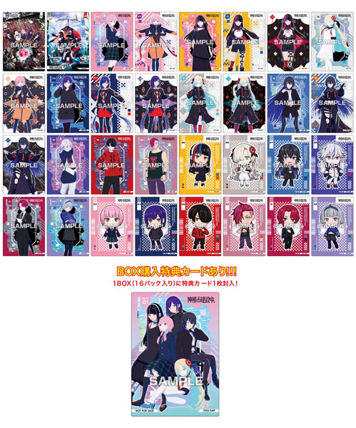 TVアニメ『神椿市建設中。』 クリアカードコレクションガム 初回限定版