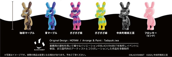 BLACK RABBiT9 6個入りBOX[SO-TA]《発売済・在庫品》