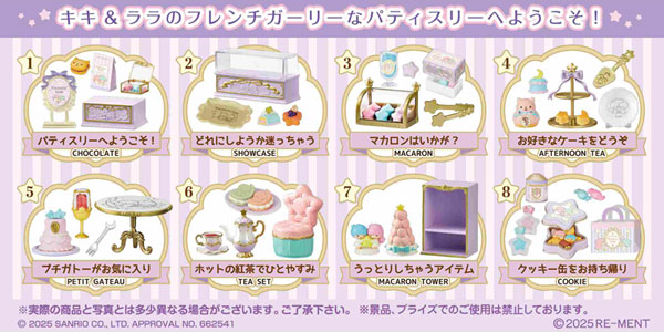 サンリオ LittleTwinStars キキ＆ララのPatisserie Etoile 8個入りBOX