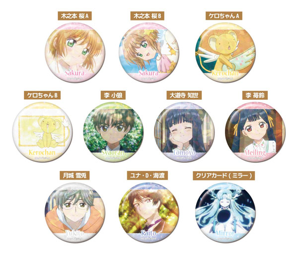 メモリーキラッとCANバッジ カードキャプターさくら Vol.2 10個入りBOX