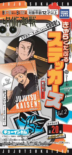 呪術廻戦 きゃらくたぶるステッカーズVol.2 20個入りBOX (食玩)[タカラ