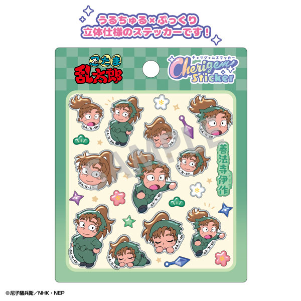 忍たま乱太郎 Cherigem Sticker 善法寺伊作[カミオジャパン]《在庫切れ》